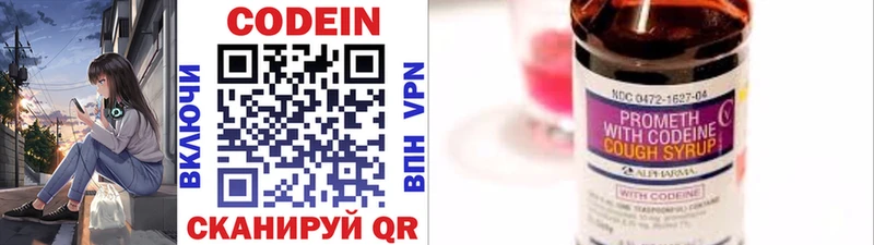 Кодеин напиток Lean (лин)  наркошоп  Нязепетровск 