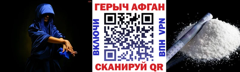 Героин белый  Нязепетровск 