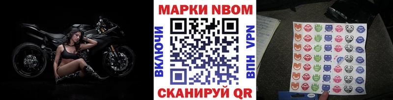 наркота  Нязепетровск  Марки 25I-NBOMe 1500мкг 